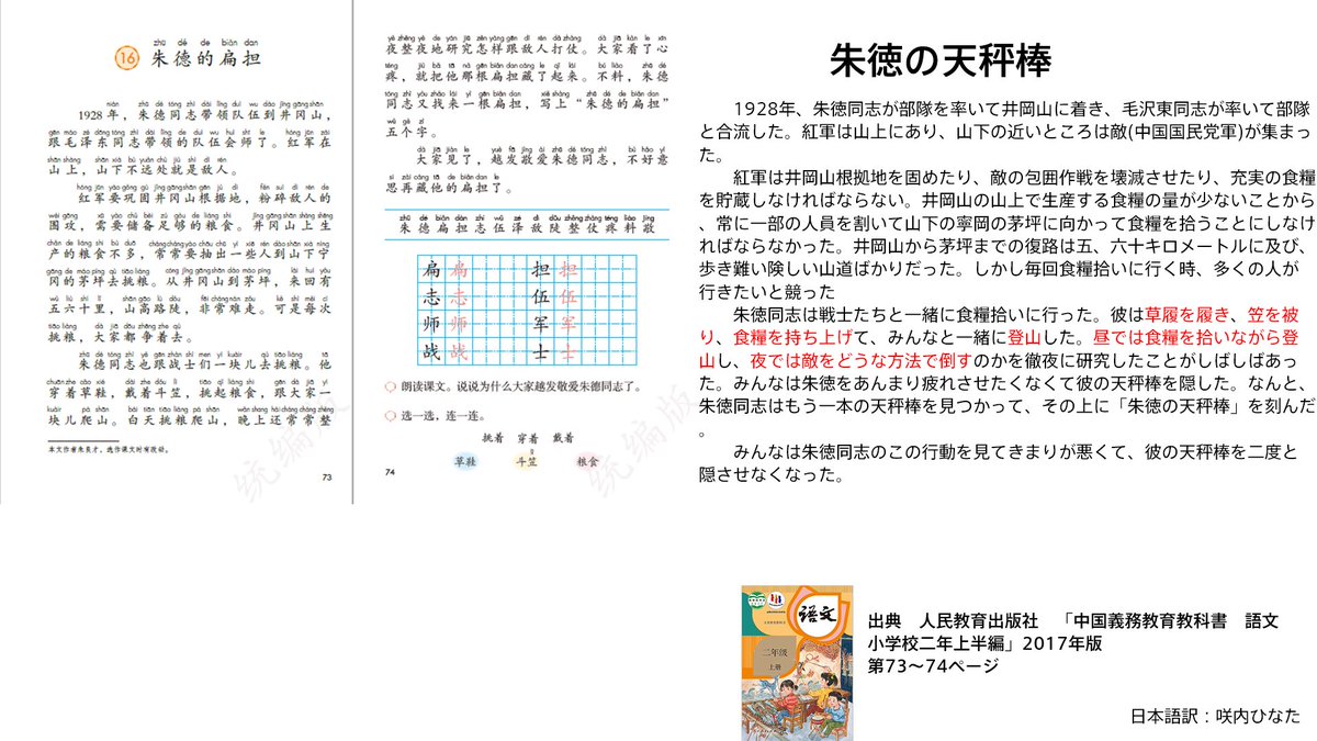咲内ひなた tweet media