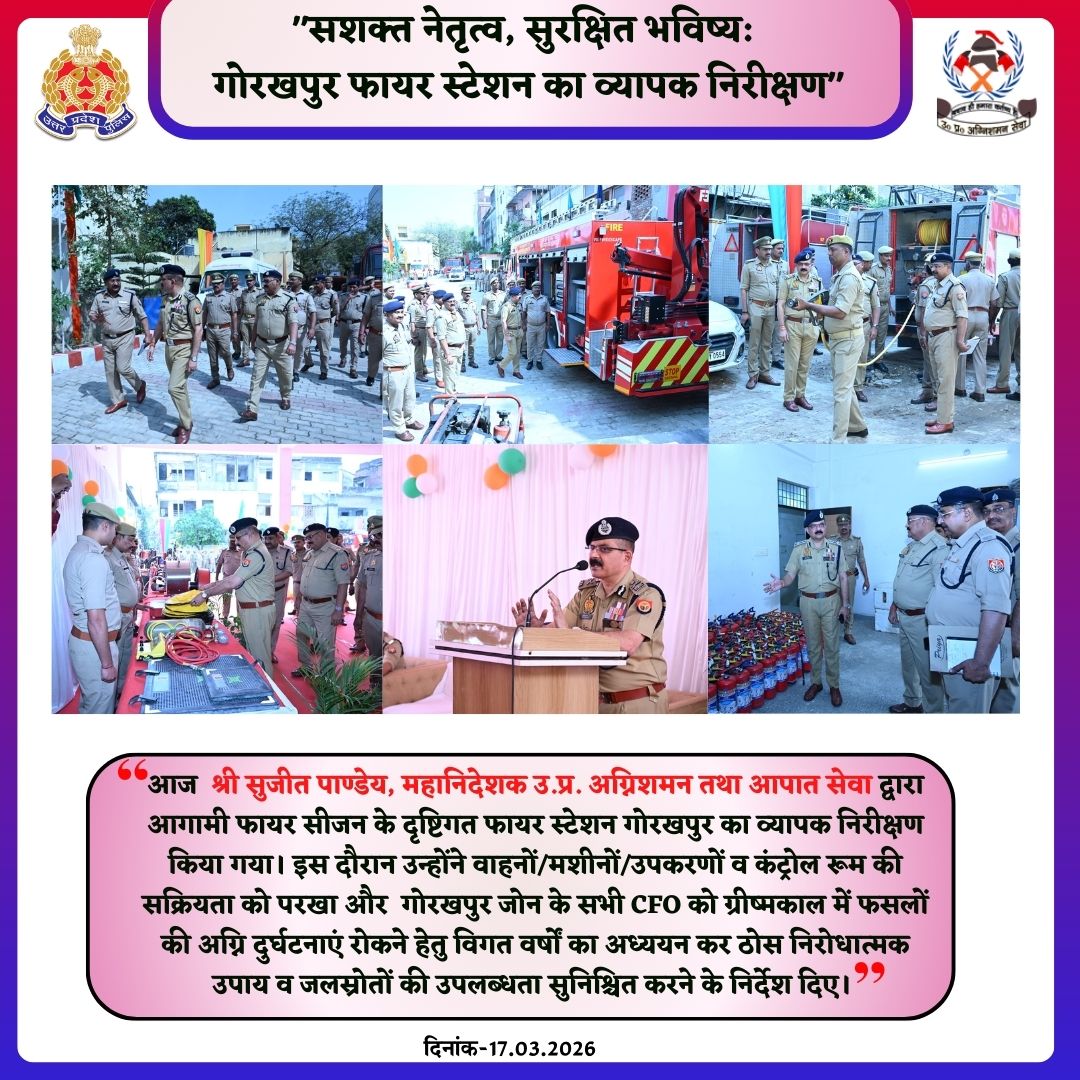 Fire & Emergency Services Uttar Pradesh Police tweet media