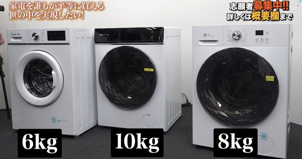 春から新生活する人ちょっと待って！ 明日の商品、ついに白物家電です 