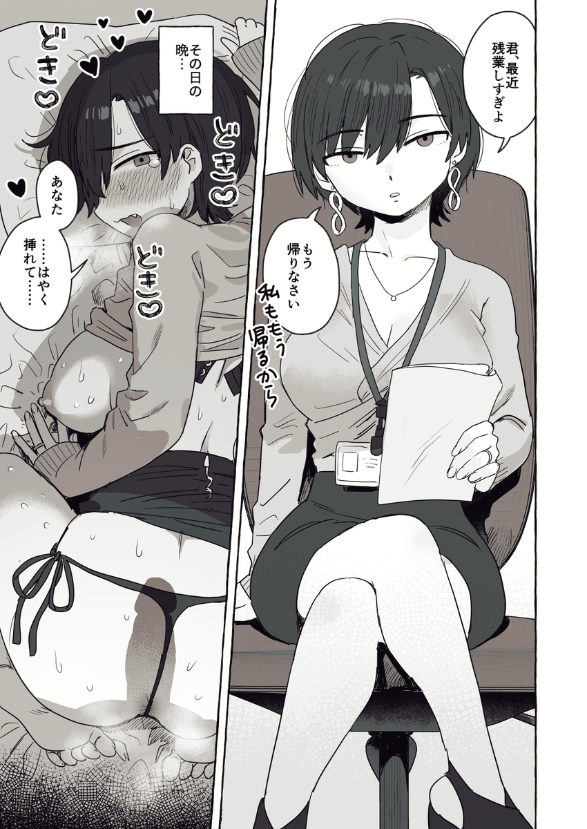 🔞外の顔と家の中の顔 