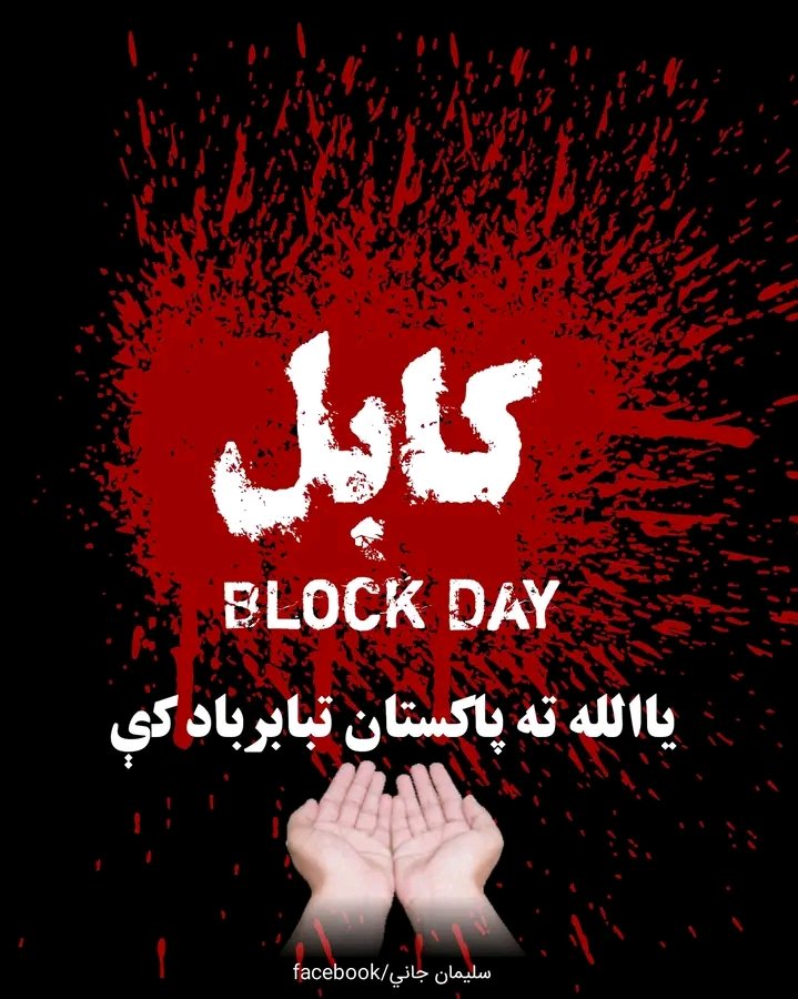 Zabih ullah Mubariz/ذبیح الله مبارز tweet media