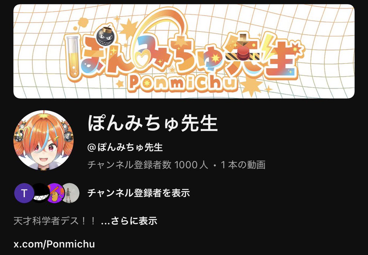 ぽんみちゅ先生🤯🧡 tweet media