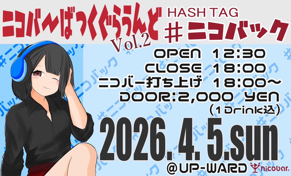 オクタン@ニコバー広島流川店Mixコンカフェ tweet media