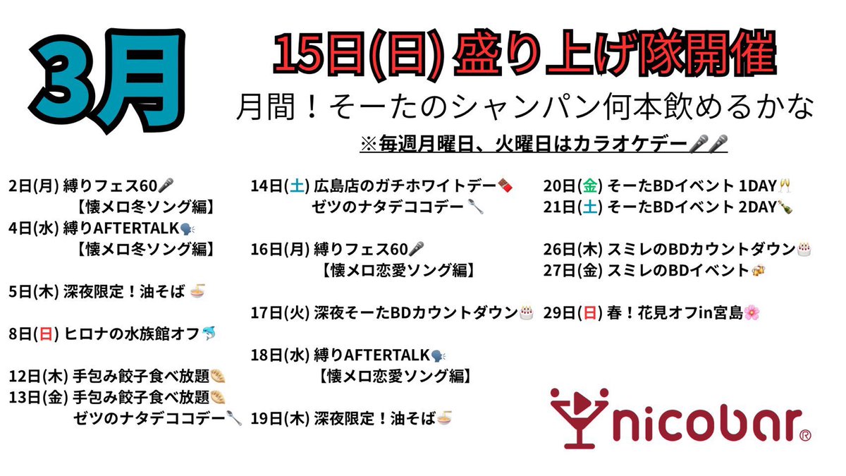 オクタン@ニコバー広島流川店Mixコンカフェ tweet media