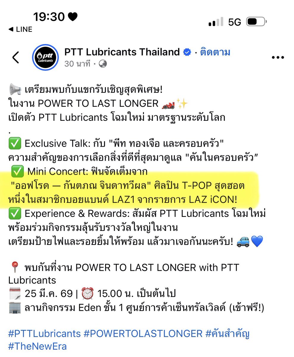 งานออฟโรดวันที่ 25 มีนาคม ค้าบบบ

“ Mini Concert ฟินจัดเต็มจาก
"ออฟโรด — กันตภณ จินดาทวีผล" ศิลปิน T-POP สุดฮอตหนึ่งในสมาชิกบอยแบนด์ LAZ1 จากรายการ LAZ iCON ”

#ออฟโรด #offroadKTP #OFFROAD