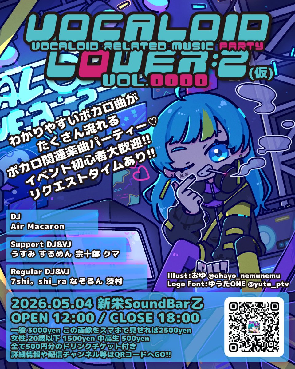 日陰屋公式 / 代表:宗十郎 tweet media