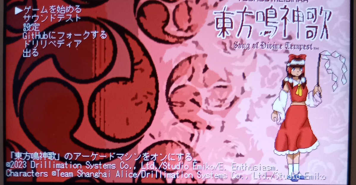 終焉の天使ddr@MASA2ndインパクト tweet media