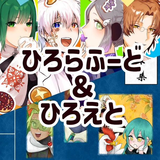manakoco2's tweet photo. 🌸お知らせ🌸

コミティア155参加作品

・ひーろー らぶず ふーど！
・HERO×干支イラスト集
・春夏＆秋冬アクキー

をBOOTHにて販売中です🎶
(発送予定日は3月19日)

リンクはツリーに↓ https://t.co/1ZNQ0NYr0A