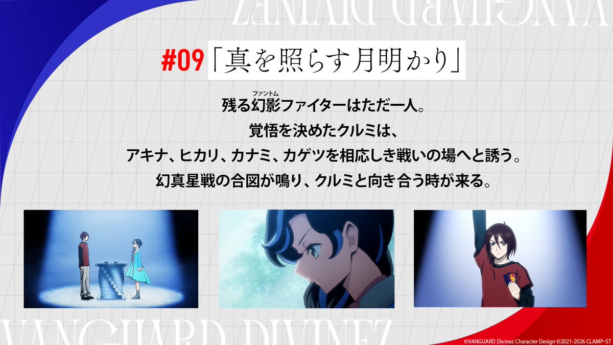 カードファイト!! ヴァンガード公式 tweet media