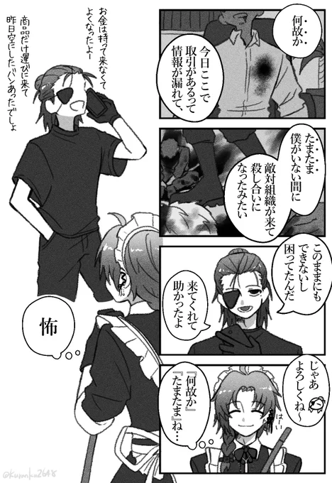 謎時空 