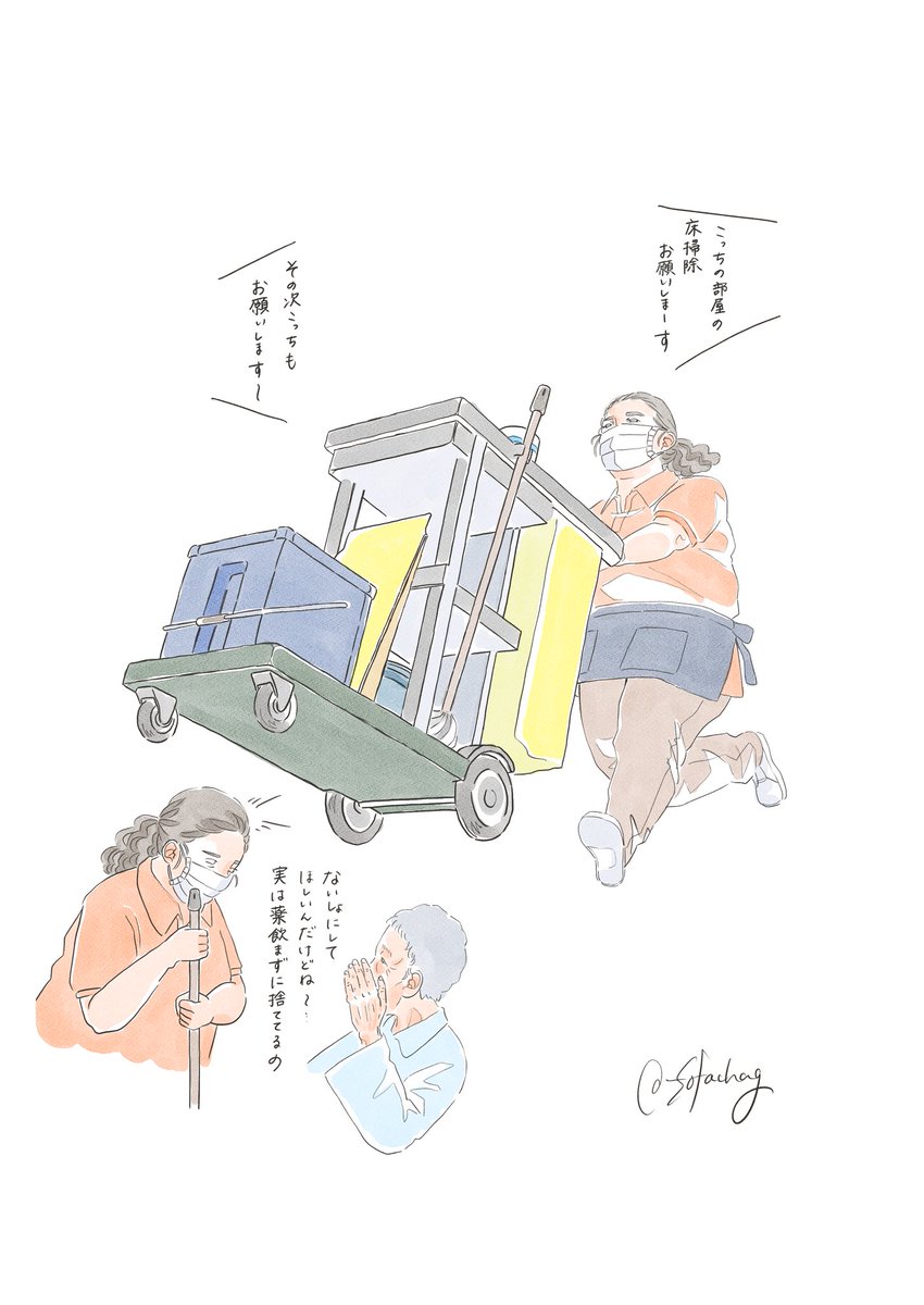 ｿﾌｧちゃん(4/8発売「命の終わりは誰が決めるのか」) tweet media