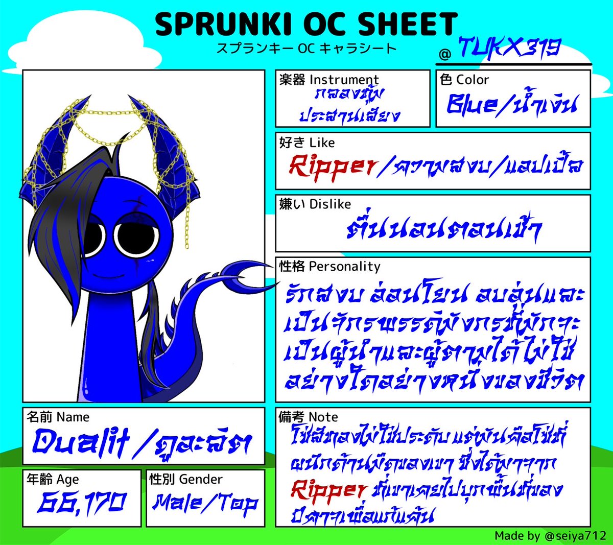 TUKX319's tweet photo. #SprunkiOC #Sprunki
Dragon x Devil 🐉👹
Thailand #thai @seiya712 https://t.co/crvBBYNBeF