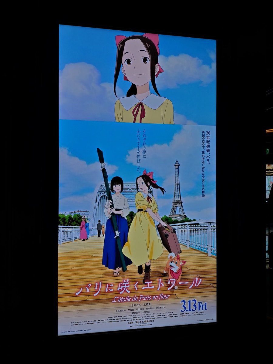 タイムラインの皆さま

パリに咲くエトワールを強く薦めてくださってありがとうございました。
とてもよい映画でした。