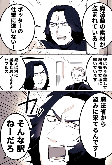 薬学教授生存イフ(リメイク) 