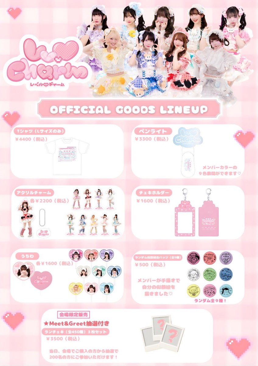 Lv.♡Charm【official】 tweet media