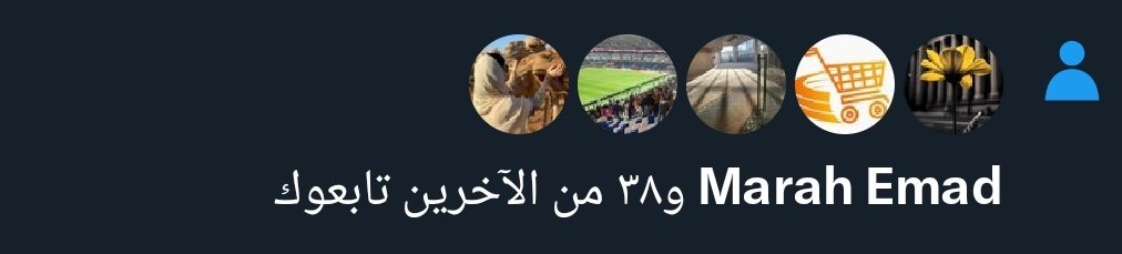 لايك + رتويت ❤️
متابعة = متابعة 🤝
الدعم متبادل بين الجميع ✨
من الرتويت ضيفوا بعض في التعليقات وتابعوا بعض 🔁
خلونا نرفع التفاعل ونكبر الحسابات سوا 🚀🔥