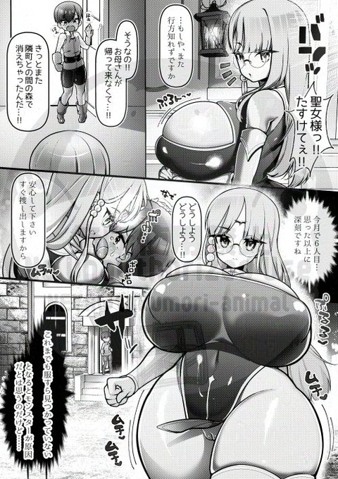 リンク切れてたので再投稿 ふたなり植物系ラミアに腹ボコザーボテ苗床にされる漫画です たくさんの方に読んでもらえて嬉しい!ありがとうございます!