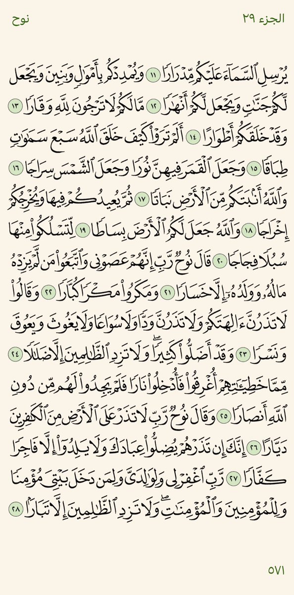ختمة. tweet media