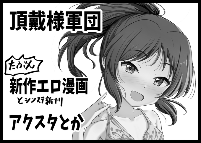 MBF申し込みました。これからペラい本描きます…! 