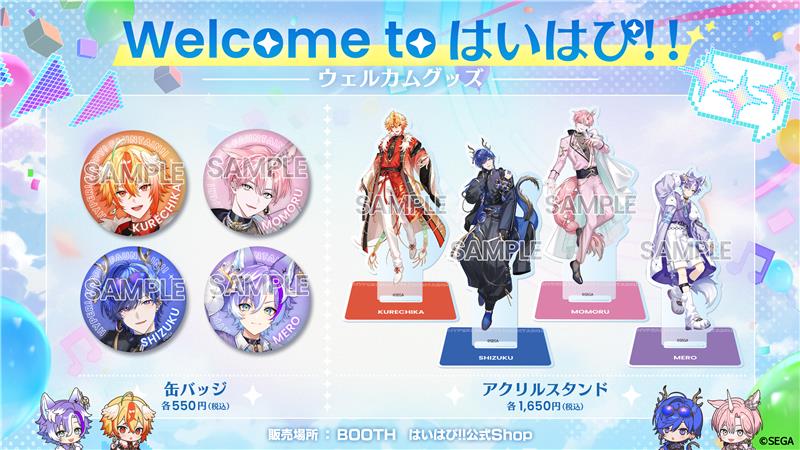 はいはぴ!! tweet media