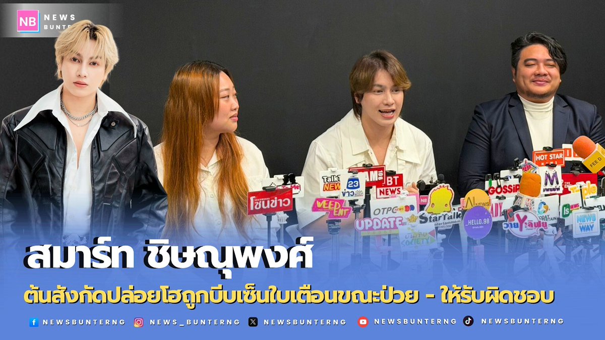 NewsBunterng tweet media