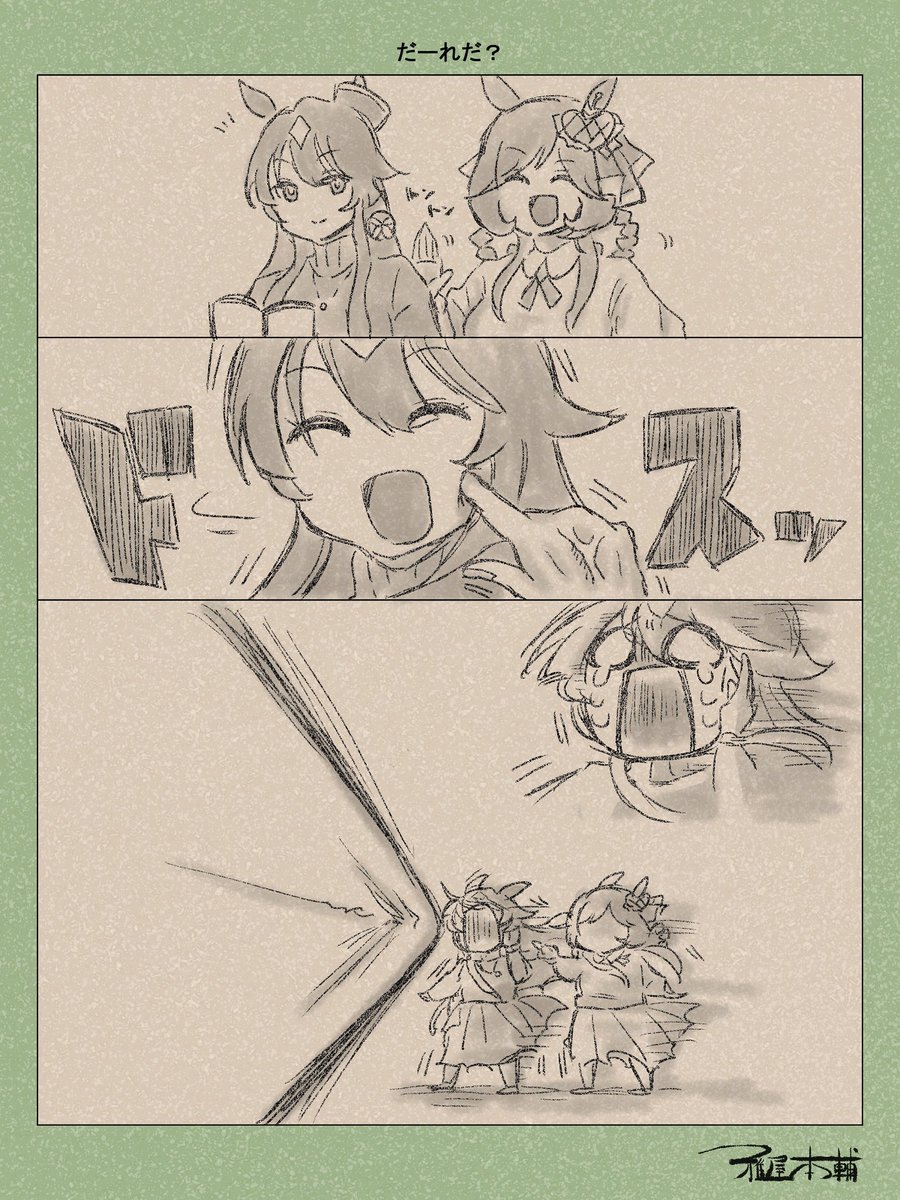 #TLが殺伐としてるので仲良しを貼ろう 