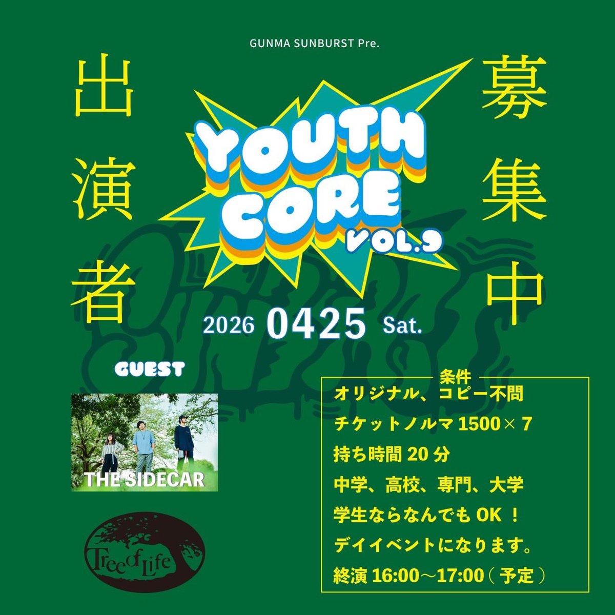 SNSサボり過ぎてました、ごめんなさい🙇
ということで、直近のライブです！