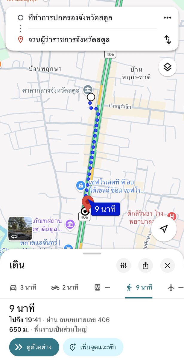 ถ้าที่ทำงานกับบ้านห่างกันแค่นี้ผมก็เดิน แต่บ้านผมกับที่ทำงานมัน 20 ก.ม. ครับท่าน