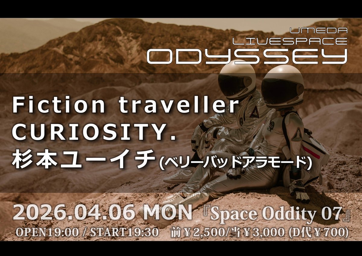 ［ライブ情報］   
「Space Oddity 07」
に出演します！

Fiction traveller
CURIOSITY.
杉本ユーイチ（ベリーバッドアラモード）

and more…!!

4月6日(月) 梅田 LIVESPACE ODYSSEY
OPEN 19:00 / START 19:30
前￥2,500/当￥3,000 (D代￥700)