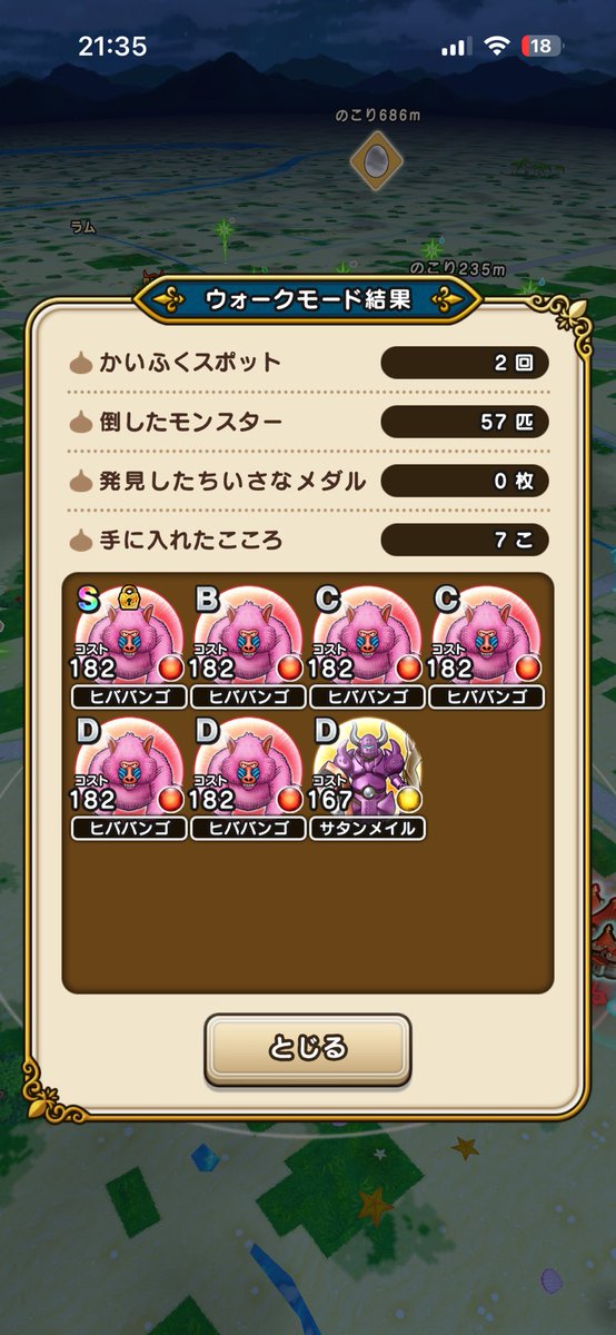 uriel7557's tweet photo. おはよーチューズデイ☀️

ようやく落ちた直S😭

#DQウォーク
#ドラクエウォーク https://t.co/Ggh9RBEOqm