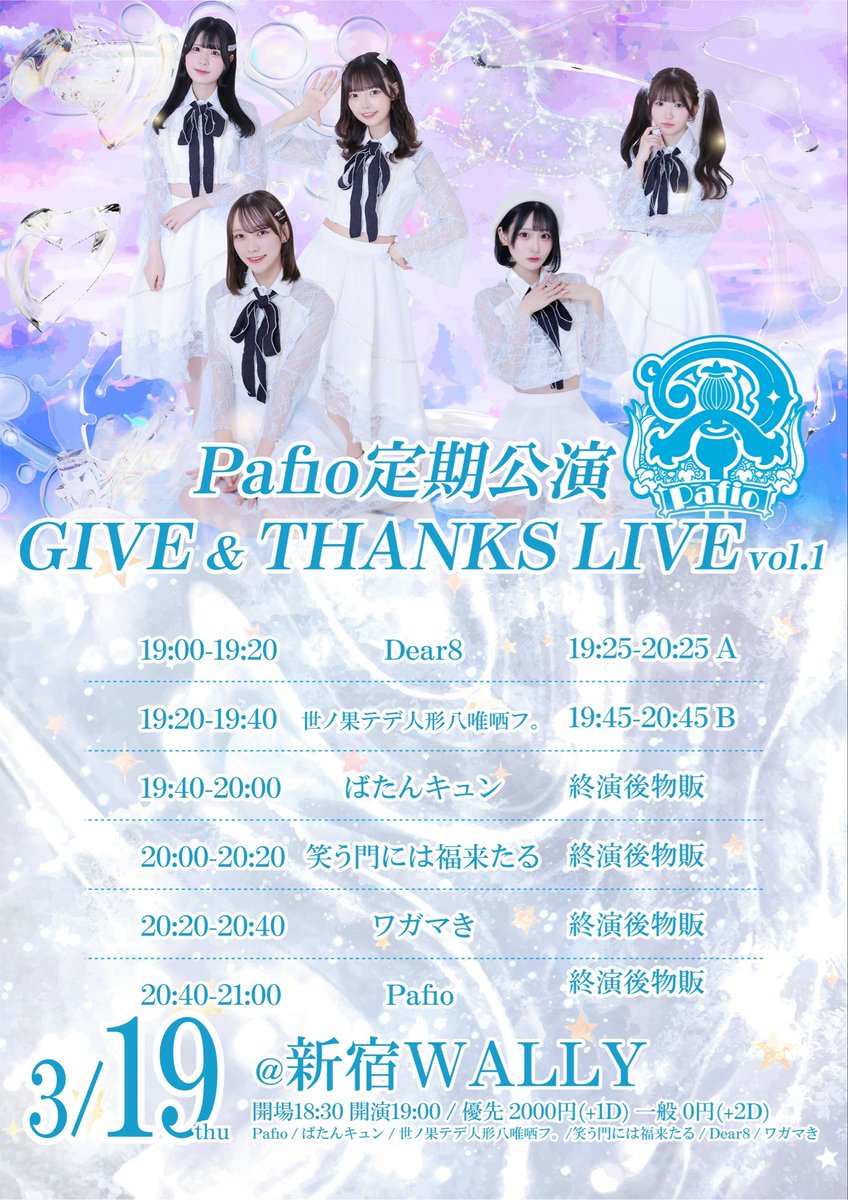 公式Dear8 tweet media
