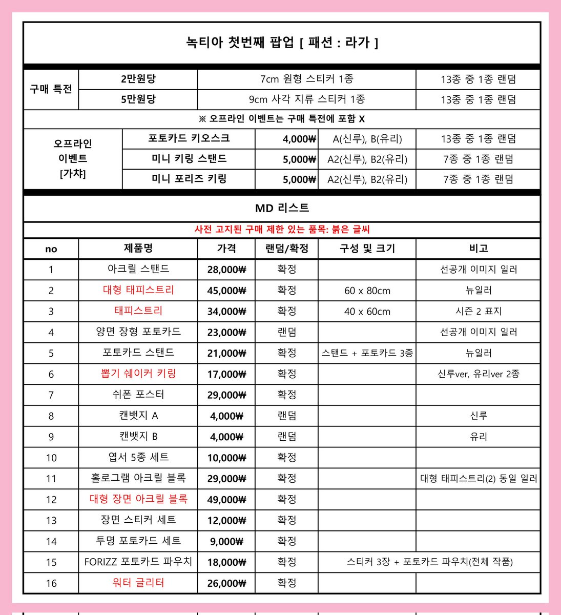 감태람 🥔🖤 tweet media