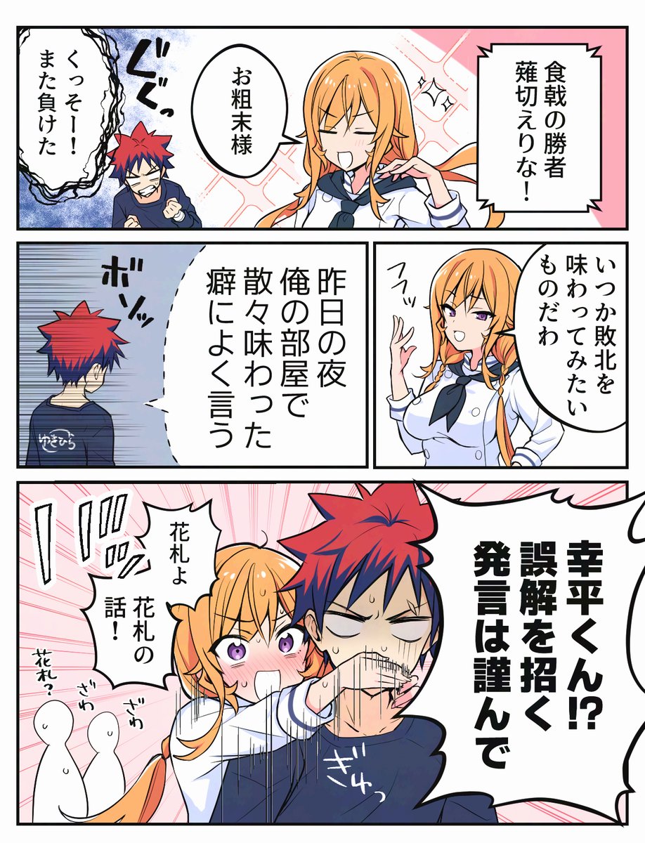 ssr_ng's tweet photo. いちゃつく創えり…！ https://t.co/RajPWAMCOi