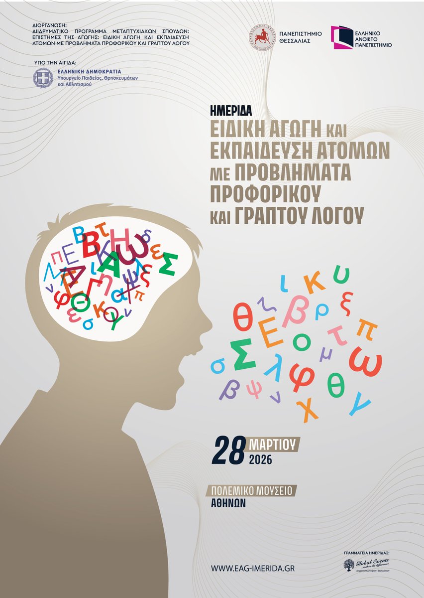 ΕΑΠ - HOU tweet media