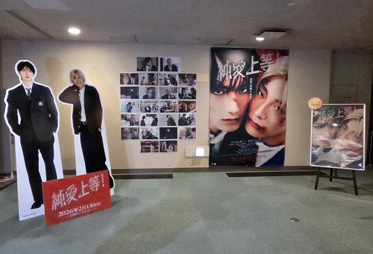 気になってた映画を観てきました🎥
率直な感想は、
露木かっけーっ👍
タイトル通りの2人、出来たらラストの後が観たいのよねぇ🤭
#純愛上等