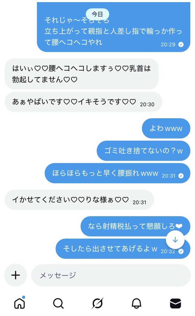 rina0702S07's tweet photo. たまには実績載せとく♪
こーゆー感じの調教に興味ある奴は
いいねorフォローよろしく
#貢ぎ奴隷 #貢ぎマゾ #DM調教 https://t.co/xJK9WAMyMm