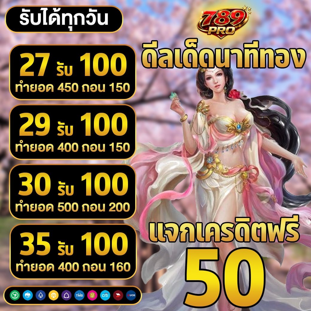 ShaeP31172's tweet photo. 🎁#เครดิตฟรี50
💸สมาชิกใหม่กรอกโค้ด
🎯: 789PRO50
🔁รีทวิต +❤️กดใจ +📄เม้น
📌🎮สมัคร : https://t.co/DxRBhFbus2
#789PRO #pgslot #สล็อตวอเลท #เว็บตรง #สมัครรับเครดิตฟรี #โค้ดฟรี #เครดิตฟรี50 #เครดิตฟรี100 https://t.co/ESn0sRxMrt