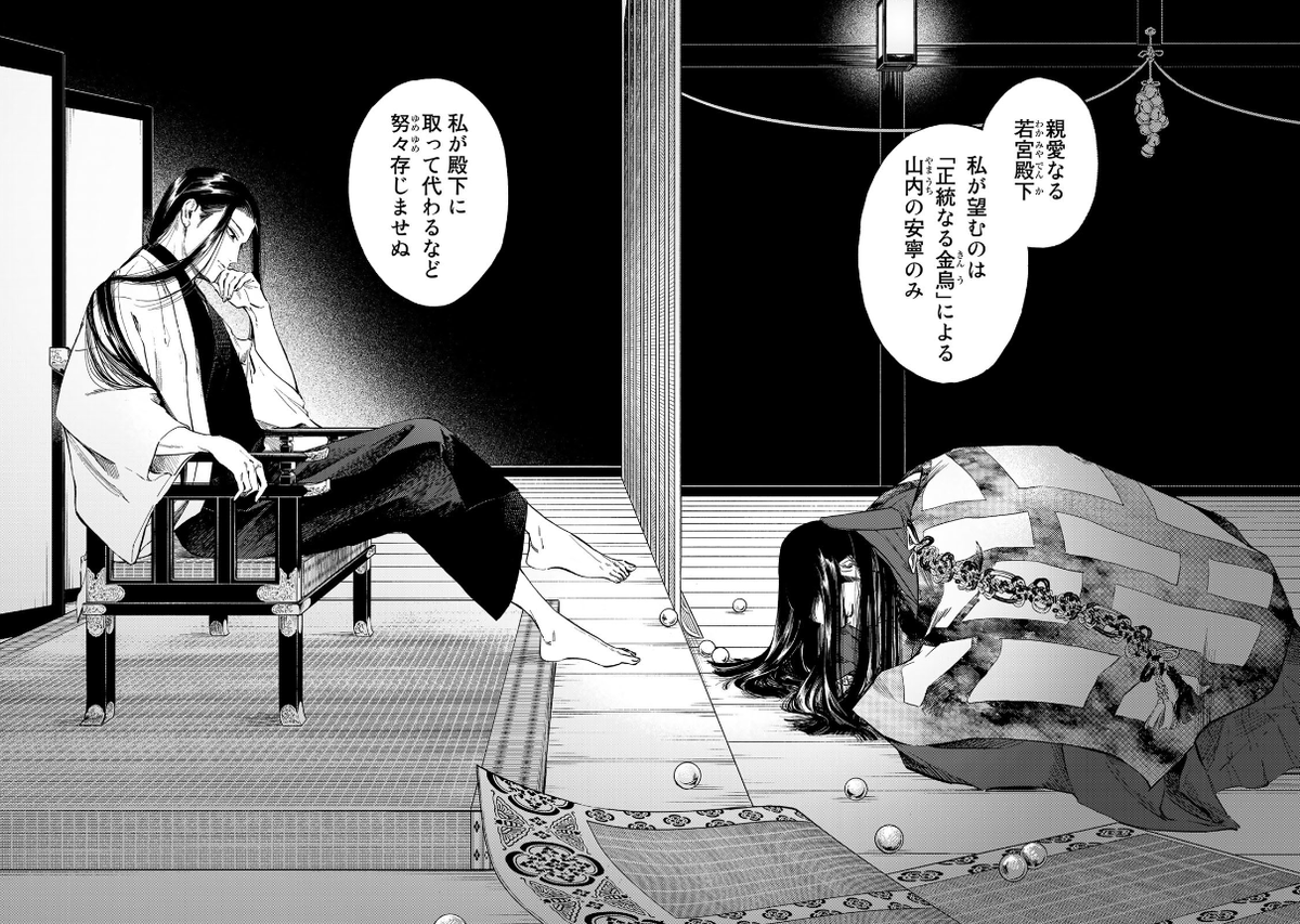 みなさんが好きな【弟に傅く兄】ですよ
🦶🏻🙇🏻♂️
コミカライズ『烏は主を選ばない』
本編全話+外伝1~3話無料公開中❣
https://t.co/JUBIiUI0jJ