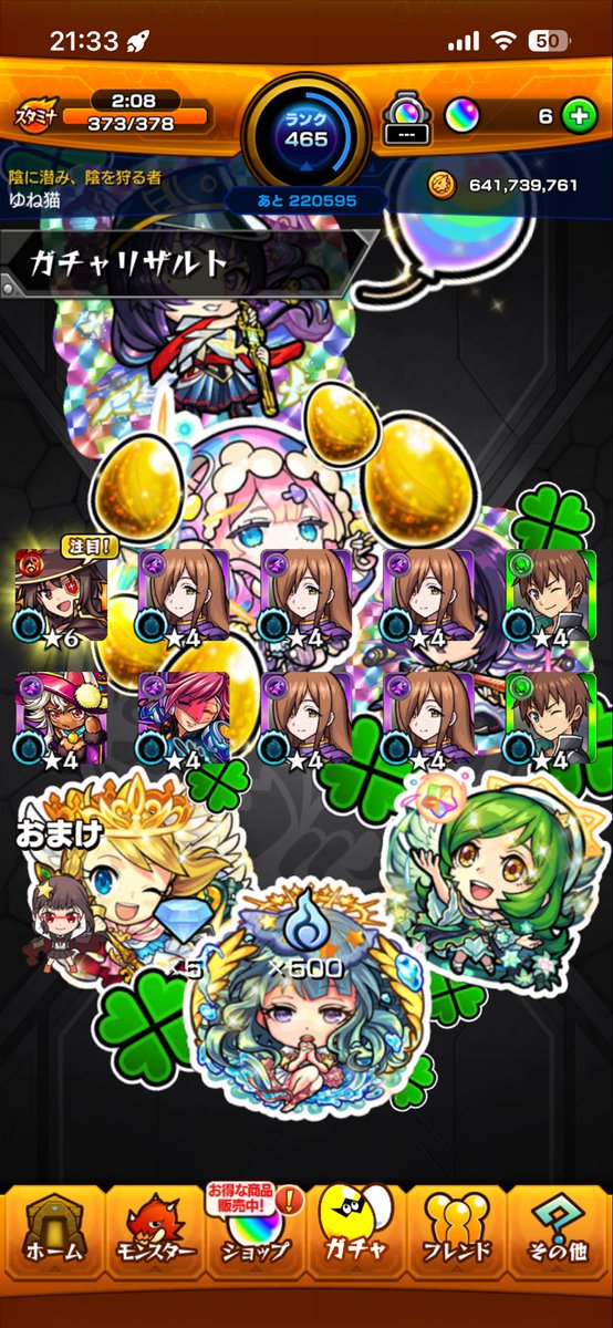yune_048's tweet photo. アクアのピックアップとはなんなんだ！！
( *´˘`*ꐦ)
#モンスト https://t.co/Z2sRuXsr5q