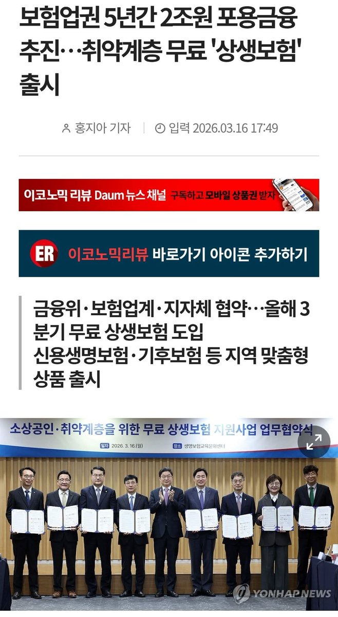 이억원 금융위원장 tweet media