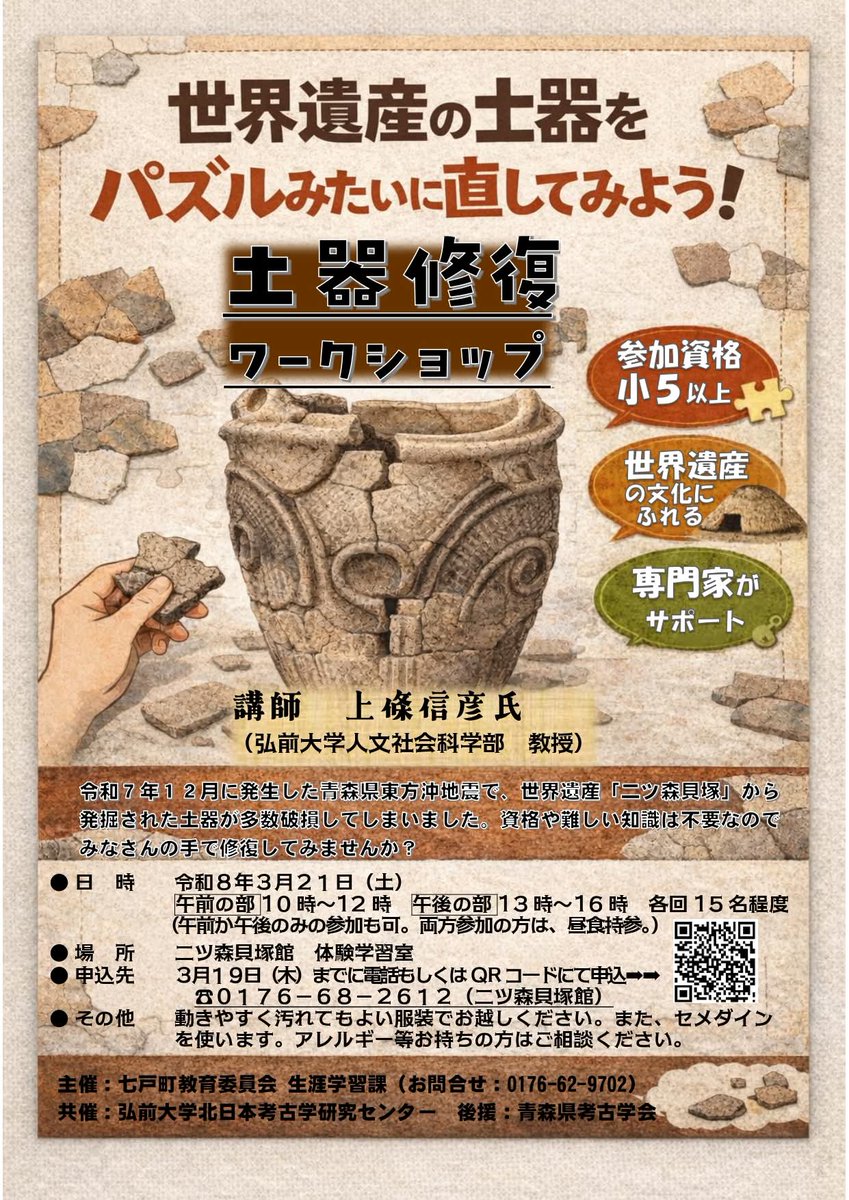 株式会社 雄山閣 (@Yuzankaku_Inc) / Posts / X