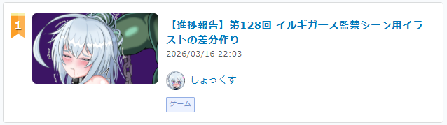 しょっくす@🔞ローグライクRPG開発中 tweet media
