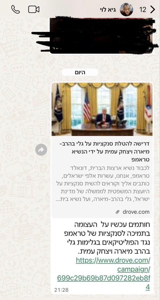 Bar_ShemUr's tweet photo. פרסום ראשון: מאחורי הקלעים של העצומה שקוראת לטראמפ להטיל סנקציות על מערכת המשפט הישראלית. בשבוע שעבר דובר הליכוד גיא לוי העביר למספר משפיעני ימין בהודעות וואטסאפ אישיות את העצומה שקוראת לנשיא טראמפ להטיל סנקציות על היועמ״שית ועל נשיא העליון. בין אלו שמזוהים עם העצומה הוא פרשן ערוץ 14 שכבר שבועות קורא לנשיא ארה״ב להטיל סנקציות על המערכת המשפטית. אמש אליה כהן הודיע כי העצומה הגיעה ליעד של מאה אלף חותמים. בעבר חשפנו כיצד בליכוד נעזרים במשפיעני ימין ברשתות כדי להפיץ את מסרי המפלגה