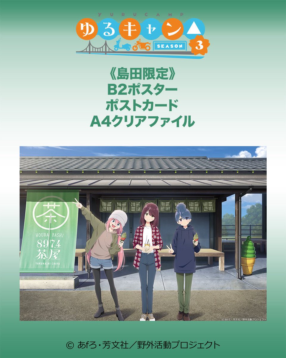 島田市 TOURIST INFORMATION おおいなび tweet media
