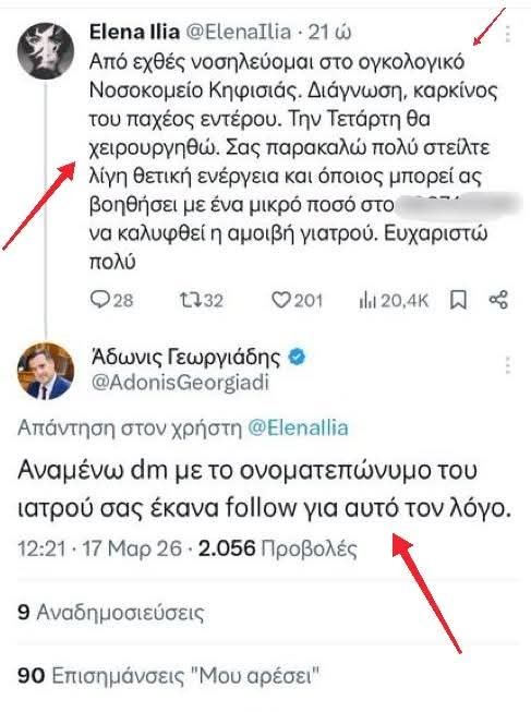 Θεοδόσης Ζερβουδάκης tweet media
