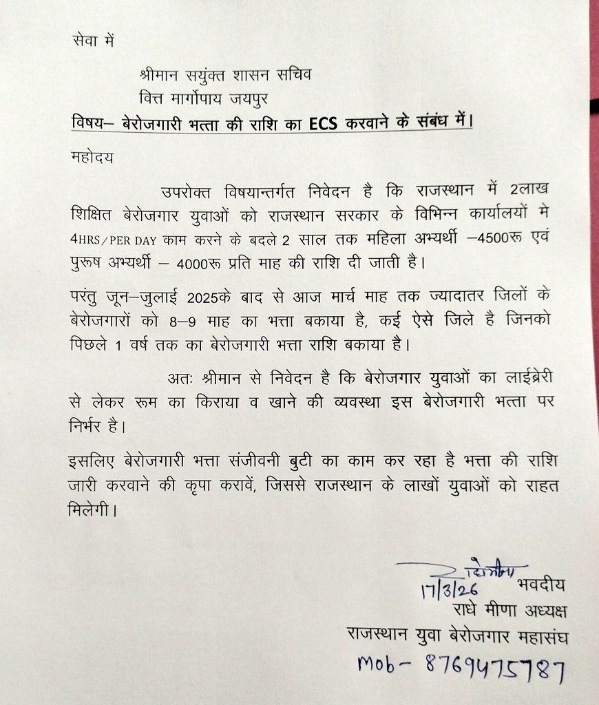Radhemahwa's tweet photo. राजस्थान के बेरोजगारों को 8- 10 माह का बेरोजगारी भत्ता बकाया है।

वित्त विभाग इन बेरोजगार युवाओं को राहत प्रदान करें।
@KumariDiya @svoruganti1466

#बेरोजगारी_भत्ता_जारी_करो https://t.co/ORje4k9V86