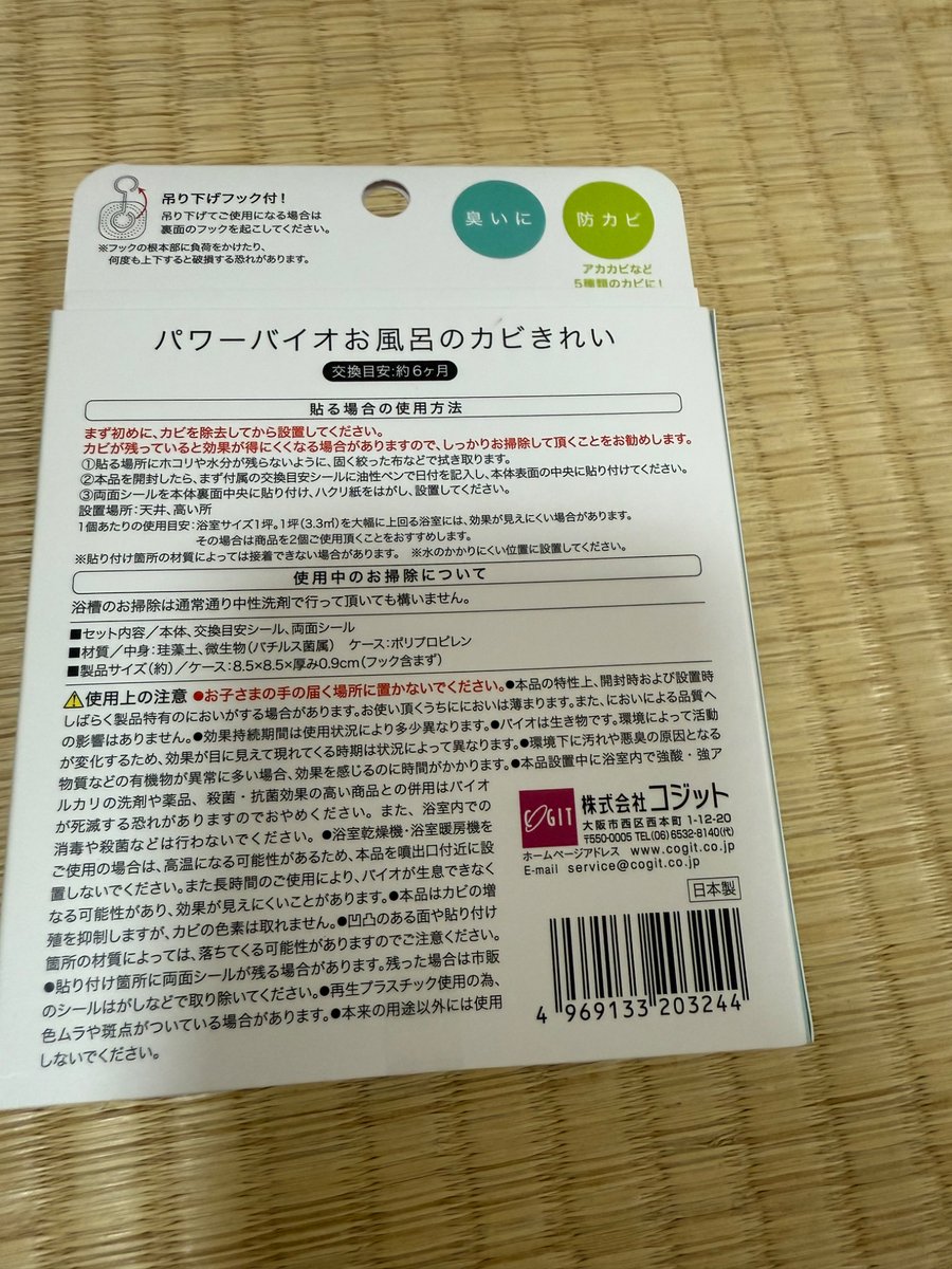 hikaavatar's tweet photo. は？365日風呂掃除してないズボラ民だがコイツのせいでカビ0なんだよ💢 https://t.co/lT1BxgtSqN