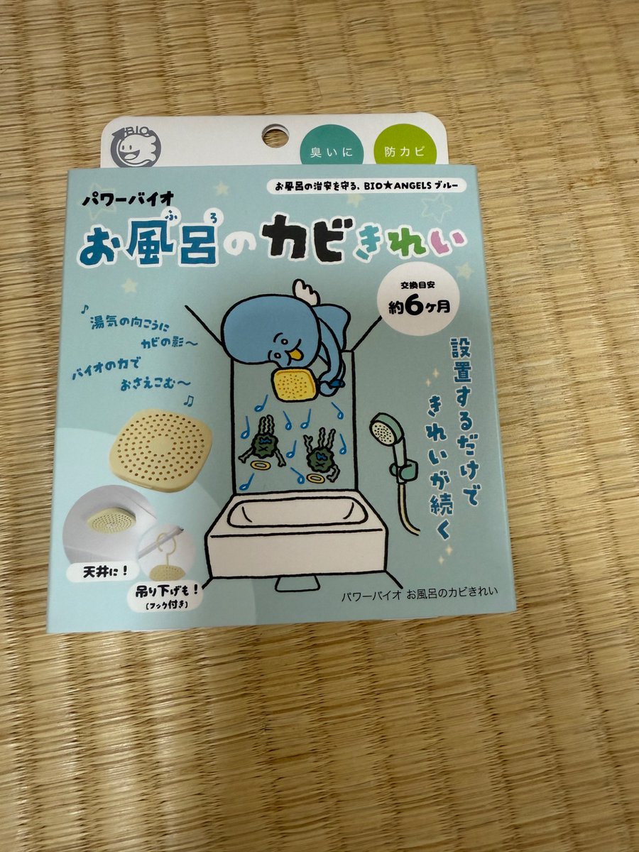 hikaavatar's tweet photo. は？365日風呂掃除してないズボラ民だがコイツのせいでカビ0なんだよ💢 https://t.co/lT1BxgtSqN