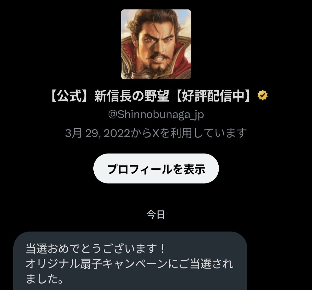 軍神輝虎(ぐんさん) tweet media