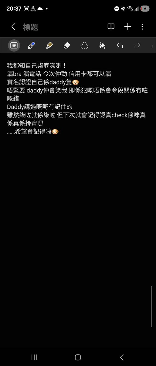 dddld95's tweet photo. 由於上星期冇交功課
未po日記前已劇透咗俾daddy知 馬上被安撫了
Daddy話 我嘅見面時間係憑實力賺翻嚟的
我喺身邊daddy都感覺舒服 先會俾我��不停去見
嗚 好幸福哦
本日都是乖狗 所以有大肉腸食🐶
話說 遮片好麻煩哦
遮呢度懶了 所以上條片得5秒
下次都係收埋自己j🤣 https://t.co/ZLBSgJSD3N